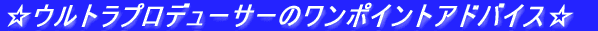 ���E���g���v���f���[�T�[�̃����|�C���g�A�h�o�C�X��