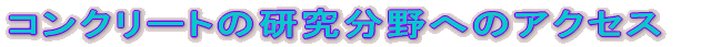 �����\���������ւ̃A�N�Z�X